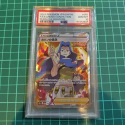 Pokemon Card Karin s Belief PSA10 One Owner Item - Image 1