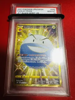 PSA10 Pokemon Card Marowak UR s6k 092 070 Pok Card GEM MINT Graded Item Perf - Image 1