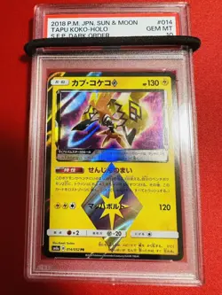 PSA10 Tapu Koko PR SM8a 014 052 Pokemon Card pokemon Card GEM MINT Graded Item - Image 1