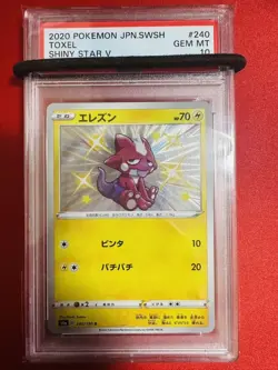 PSA10 Pokemon Card Elezain Shiny S 4a 240 190 Pok ca GEM MINT Graded Perfect - Image 1