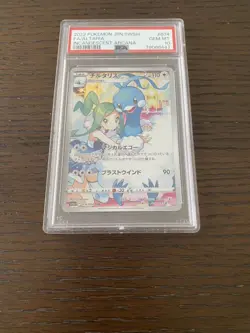 Highest Rating New Unopened PSA10 One Owner Pokemon Card Altaria CHR Shining Arc - Image 1