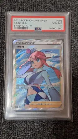 Pokemon Card PSA10 Fuuros SR - Image 1