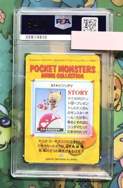 Pokemon Card Carddass Anime Collection Voltorb PSA10 Carddass Vending 61 - Image 2