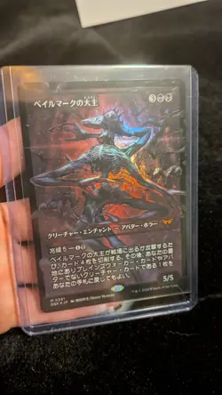 Overlord of the Balemurk (Showcase) Japanese FOIL Duskmourn: House of Horror MTG - Image 1