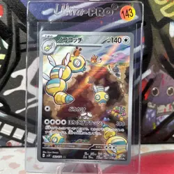 Dudunsparce 083/071 AR SV2P Snow Hazard Japanese Pokemon Card TCG (143) - Image 1