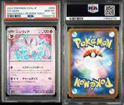 PSA 10 Sylveon Master Ball Reverse 068/187 SV8a 2024 Pokemon Card Japanese - Image 3
