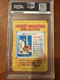 PSA 9 Bandai Carddass Series 8 Ash Misty & Others #249 Pokemon Japanese 1999 - Image 2