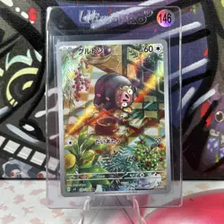 Lechonk 120/108 AR SV3 Ruler of the Black Flame Japanese Pokemon Card TCG (146) - Image 1