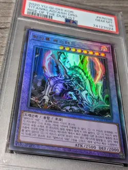 8x PSA 7-10 - KR Korean YUGIOH Card Lot - LOB ROTD Ultimate + Secret Rare PAC1 - Image 5