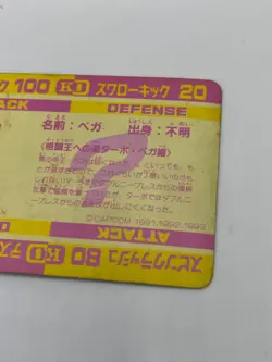 Street Fighter No,67 M. Bison Carddass Super Famicom CAPCOM Game Card 1994 - Image 3