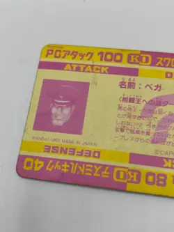 Street Fighter No,67 M. Bison Carddass Super Famicom CAPCOM Game Card 1994 - Image 4