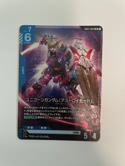 Unicorn Gundam Destroy Mode LR GD01-002 Newtype Rising Gundam Card Game (JP) - Image 1