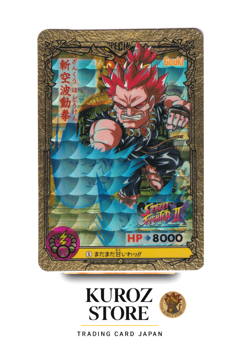 Street Fighter No,5 GOUKI Carddass Super Famicom CAPCOM Game Card 1994 - Image 1