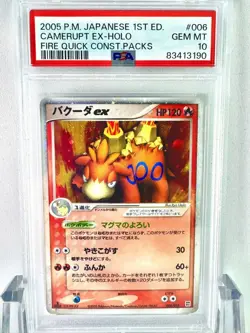 PSA10 Camerupt ex PCG Construction Pack Pokemon Card Game 2005 1ED - Image 1