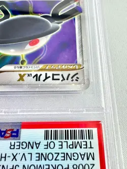 PSA10 Magneton LV.X DP Fury of the God Legend Pokemon Card Game 2008 - Image 4