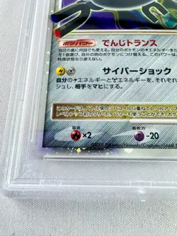 PSA10 Magneton LV.X DP Fury of the God Legend Pokemon Card Game 2008 - Image 5