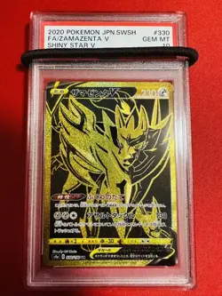 PSA10 Pokemon Card Zamazenta V 330 190 UR 2020 Shiny Star V Pok Card GEM MINT Gr - Image 1