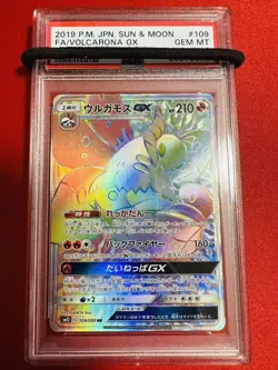 PSA10 Pokemon Card Volcarona GX HR sm12 109 095 2019 Altered Genesis pokemon GEM - Image 1