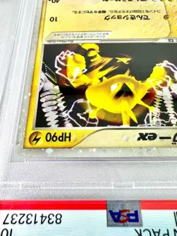 PSA10 Elekid ex ADV First Expansion Pack Pokemon Card Game 2003 - Image 3