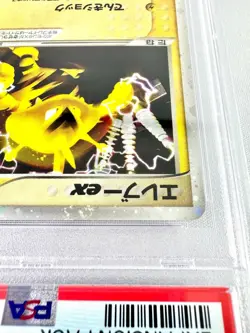PSA10 Elekid ex ADV First Expansion Pack Pokemon Card Game 2003 - Image 4