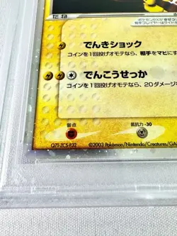 PSA10 Elekid ex ADV First Expansion Pack Pokemon Card Game 2003 - Image 5