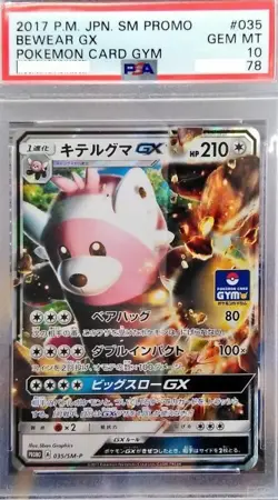 Bewear GX Gym Challenge Exclusive 035 SM P Pokemon Card PSA10 GEM MINT There are - Image 1