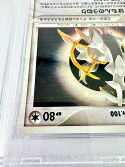 PSA10 Arceus DPt Arceus s Descent Pokemon Card Game 2009 1ED - Image 3