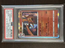 PSA10 Charizard Fire Dragon China Promo Card 063 S P Pokemon Card (Pokemon Card) - Image 1