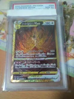 Pokemon Card Game UR Arceus VSTAR PSA 10 - Image 1