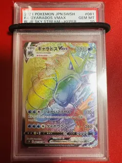 PSA10 Pokemon Card Gyarados VMAX HR s7R 081 067 Sword Shield Sky Stream Pok Card - Image 1