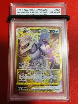 PSA10 Pokemon Card Origin Palkia VSTAR UR 086 067 Space Juggler pokemon GEM MINT - Image 1