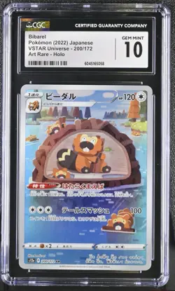 JP 2022 Pokemon Bibarel Art Rare Holo #200/172 VSTAR Universe CGC 10 GEM MINT - Image 1
