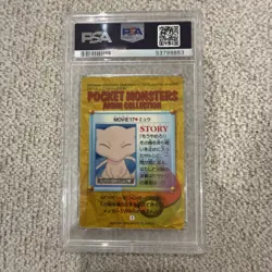 PSA 9 Mew - Holo Prism MOVIE 17 Pokemon Bandai Carddass Japanese Vending 1998 - Image 3