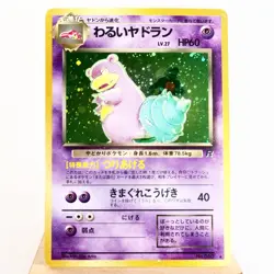 LP-) Dark Slowbro No.080 Holo Team Rocket Pokemon Card Japanese z175-244 - Image 1