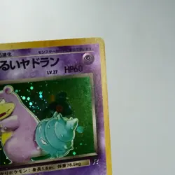 LP-) Dark Slowbro No.080 Holo Team Rocket Pokemon Card Japanese z175-244 - Image 4