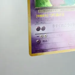 LP-) Dark Slowbro No.080 Holo Team Rocket Pokemon Card Japanese z175-244 - Image 5