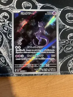 Mewtwo AR 183/165 Pokemon 151 SV2a Japanese Card Scarlet & Violet NM - Image 1