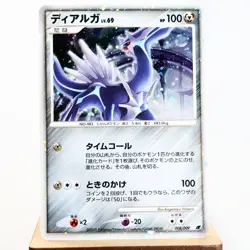 (A-) Dialga 008/009 Movie Promo 2008 Pokemon card Japanese p47-4 - Image 1