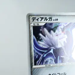 (A-) Dialga 008/009 Movie Promo 2008 Pokemon card Japanese p47-4 - Image 3