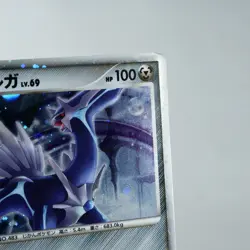 (A-) Dialga 008/009 Movie Promo 2008 Pokemon card Japanese p47-4 - Image 4