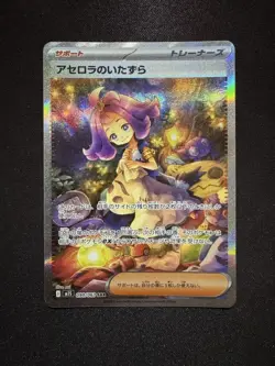 Pokemon Card Acerola's Mischief SAR 090/063 Mega Symphonia M1S Japanese - Image 1