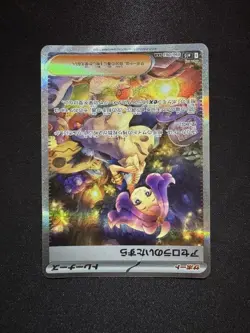 Pokemon Card Acerola's Mischief SAR 090/063 Mega Symphonia M1S Japanese - Image 2