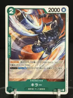 Killer OP01-039 UC ONE PIECE Card ROMANCE DAWN Japan - Image 1