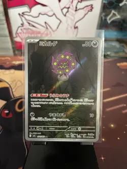 Spiritomb AR 071/063 M1L Art Rare HOLO /JAPANESE Pokemon Mega Brave TCG Card - Image 1
