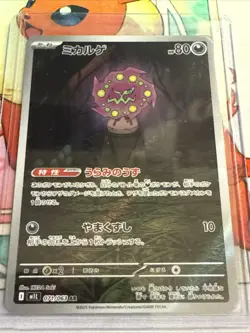 Spiritomb AR 071/063 M1L Art Rare HOLO /JAPANESE Pokemon Mega Brave TCG Card - Image 1