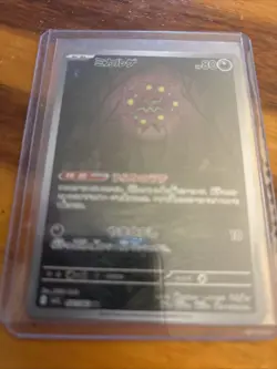 Spiritomb AR 071/063 M1L Art Rare HOLO /JAPANESE Pokemon Mega Brave TCG Card - Image 1