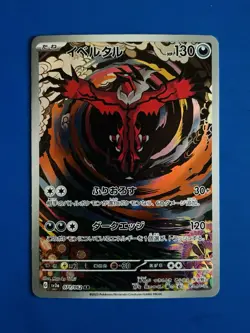 2023 Pokemon TCG sv3a Yveltal AR 071/062 Raging Surf Japanese Trading Card - Image 1