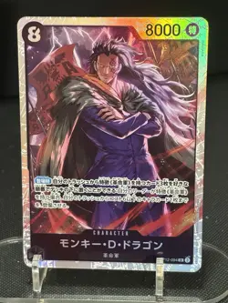 Monkey D. Dragon OP12-094 SR Legacy of the Master - ONE PIECE Card Game Japanese - Image 1