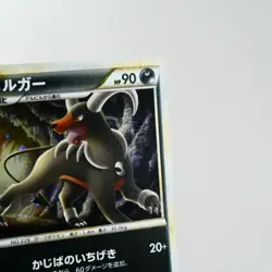 NM(S-) Houndoom 043/080 L2 Reviving Legends Pokemon card Japanese p52-11 - Image 4