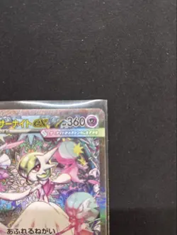 Pokemon card MEGA Gardevoir ex SAR M1S 087/063 Mega Symphonia japanese 2025 - Image 3